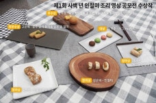 400년 공주 인절미 알린다