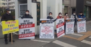 졸속 경계조정 원상복구 하라