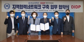 충남대-대전디자인진흥원 협약