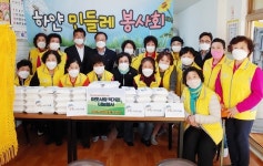 충주 주덕읍 하얀민들레봉사회 온정