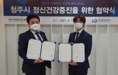 청주시서원정신건강복지센터 - 김안과의원 맞손