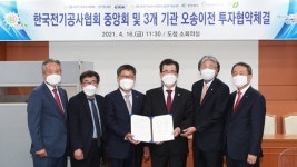 전기공사협·3개 부설기관 청주 오송 둥지