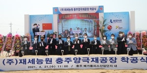 중국 1위 이차전지 기업 충주에 둥지튼다