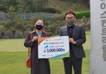 ㈜대영베이스컨트리클럽 후원금 전달