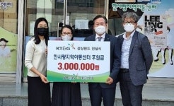KT&G, 홍성 지역아동센터 후원