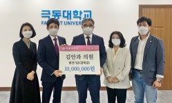 청주 김안과의원 장학금 1000만원 기부