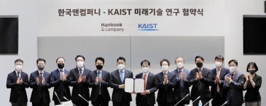 한국앤컴퍼니, 테크놀로지 기반 혁신 역량 강화