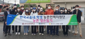 일손가뭄 충주농가에 대학생 봉사 단비