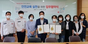 대한적십자사 충북지사·지역아동센터聯 악수