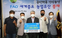 대한전문건설협 금산군운영위 성금 기탁