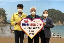 태안 국가유공자 김준희씨 성금 기탁