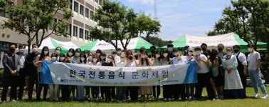 대전과학기술대, 글로벌 문화체험 김치&송편 만들기
