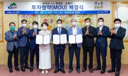 청양군 농특산물 가공 기반 확보