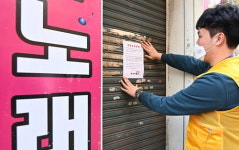 청주 노래연습장 집합금지 17일까지 연장