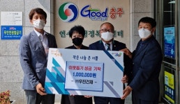 충주시 연수동 ㈜우진건재 온정