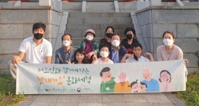 한국효문화진흥원, 삼대가효프로젝트 참가자 모집