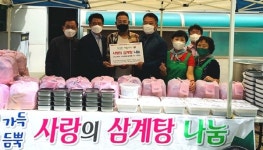 청주시 성화개신죽림동 주민자치위 사랑의 삼계탕 전달