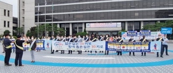 충주지역 시내버스회사, 안전속도 5030 결의대회