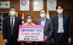 올포랜드 컨소시엄·서진정보기술 서천군에 후원금