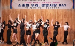 청주 대성여중 `생명사랑 DAY 성료