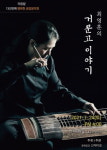 빈자리 … 명품 선율로 채워드립니다