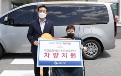 괴산군, 장애인복지관 주간복지센터에 이동차량 전달