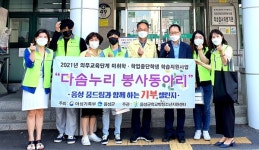 음성군 다솜누리 봉사동아리 마카롱 전달