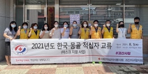 적십자사 봉사회 괴산지구협 마스크 지원