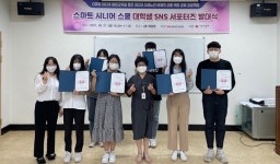 미디어 소외노인 지원 대학생 서포터즈 발대