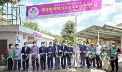 공주시 행복 빨래터 3·4호점 개소