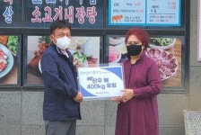 황소식육실비식당 한우 뼈 후원