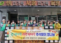 청주 율량사천동 새마을지도자협·부녀회 온정