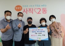 대성축산 청주수곡천사점 이웃사랑