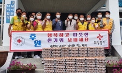 금산군 사회단체 이웃사랑 `훈훈