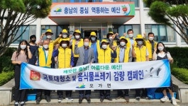 예산군 신활력창작소 개관