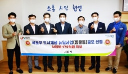 서산시 동문2동 원도심 `확 바뀐다