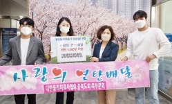 물리치료사협 충북북부분회 연탄 기탁