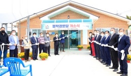 서산시 부석면 봉락경로당 `문 활짝