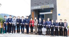 서산시 읍내43통 소통공간 준공