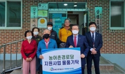 MG새마을금고 지역희망나눔재단 온정