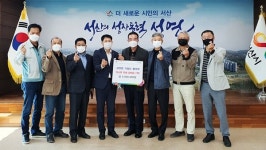 서산 성연면기업인협 장학금 기탁