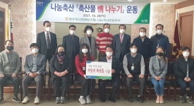 다가오는 겨울 … 한우고기로 나눔 실천