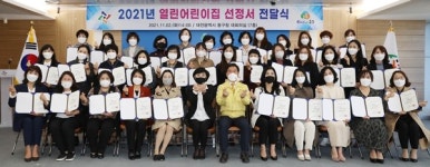 동구, 열린어린이집 38개소 선정