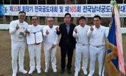충주 탄금정, 전국 궁도대회 최고 `명중