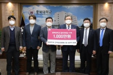 김관식 대표 충북대에 장학금 기탁