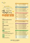서구, 2022년 평생학습관 프로그램 수강생 모집