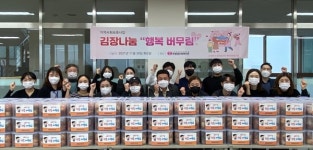 목령종합사회복지관 `행복 버무림 행사