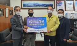 ㈜테크헤븐 요소수 기탁