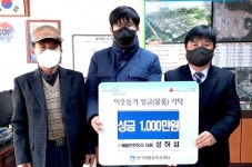 ㈜제일안전유리 성금 기탁