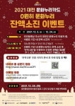 문화누리카드, 연말까지 꼭 사용하세요